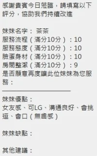 新竹定點茶-茶茶：圖片 8