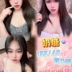 新北定點茶-奶糖