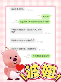 高雄定點茶-波妞：圖片 11