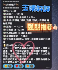 高雄定點茶-王晴：圖片 8