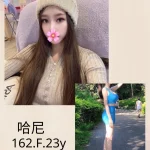 台北外送茶-哈妮