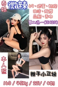 台北定點茶-微辣