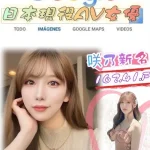 台北外送茶-咲乃新名