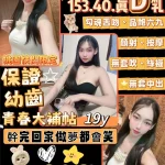 桃園定點茶-米妃