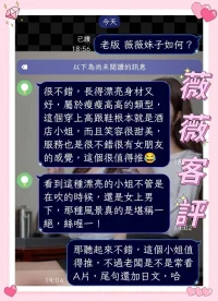 台南定點茶-薇薇：圖片 6