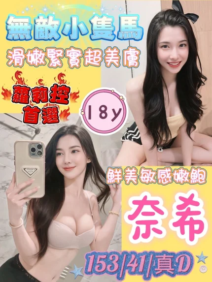 桃園定點茶-奈希