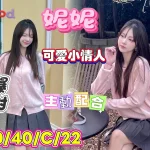 台南定點茶-妮妮