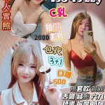 新竹定點茶-徐意柔