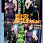 台北定點茶-雅文