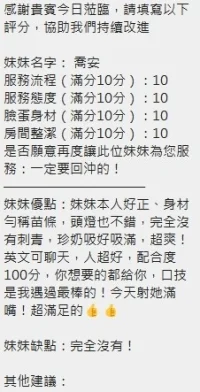 新竹定點茶-喬安：圖片 8