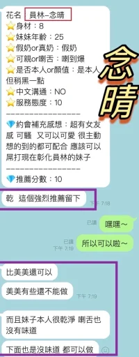 彰化定點茶-念晴：圖片 2