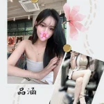 台北外送茶-品涵