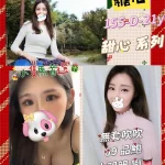 台北定點茶-糖心