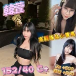 新竹定點茶-韓萱