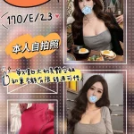 台北外送茶-菲菲