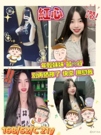 屏東外送茶-紅心