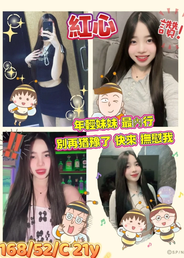 屏東外送茶-紅心