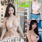 台北外送茶-伊藤愛