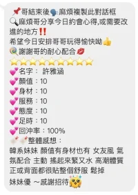 桃園定點茶-許雅涵：圖片 2