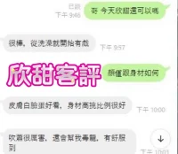 雲林定點茶-欣甜：圖片 2