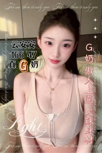 台中定點茶-云安安