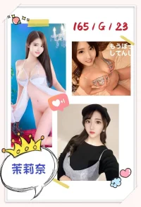 台北外送茶-茉莉奈：圖片 2