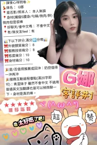 台北定點茶-G娜：圖片 7