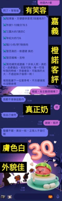 嘉義定點茶-橙諾：圖片 4