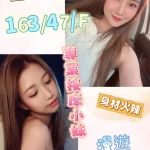 彰化定點茶-瑜兒