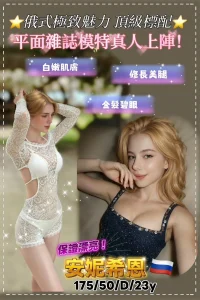 桃園定點茶-安妮希恩