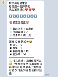 新竹定點茶-穎琳茵：圖片 2