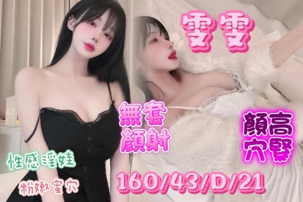 台南定點茶-雯雯