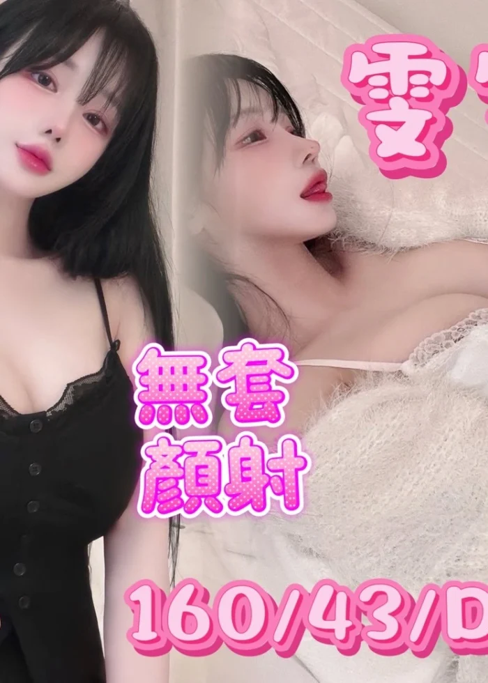 台南定點茶-雯雯