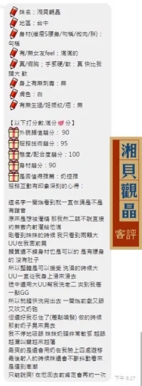 台中外送茶-湘貝觀晶：圖片 6