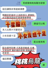 南投定點茶-桃桃烏龍：圖片 5