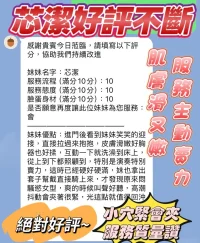 新竹定點茶-芯潔：圖片 3