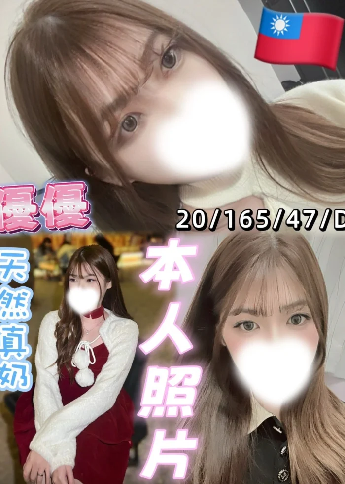 彰化定點茶-優優