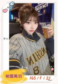 台北外送茶-柚葉美羽：圖片 5