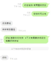 台中外送茶-幽幽：圖片 2