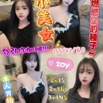 新竹定點茶-小美女