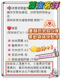 台南定點茶-蘿蜜：圖片 2