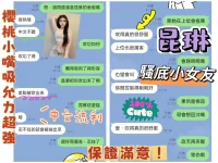 桃園定點茶-昆琳：圖片 2