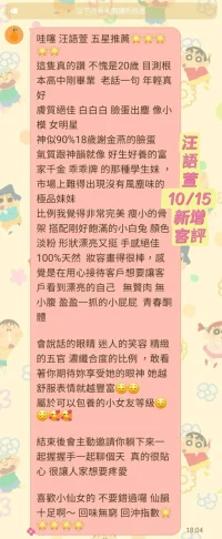 台南定點茶-汪語萱：圖片 5