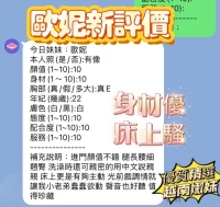 新竹定點茶-歐妮：圖片 2