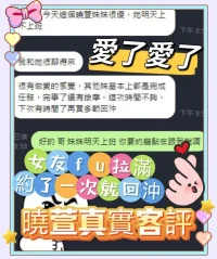 南投定點茶-曉萱：圖片 3