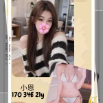 台北外送茶-小恩