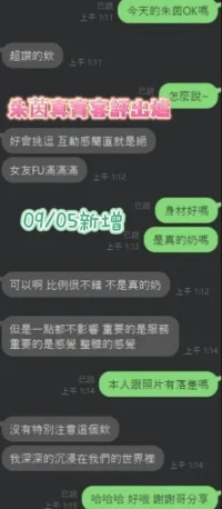 台南定點茶-朱茵：圖片 17