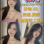 新北定點茶-雅尼