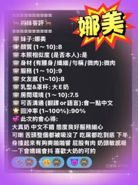 台中定點茶-娜美：圖片 2