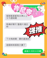 嘉義外送茶-肯妮：圖片 5